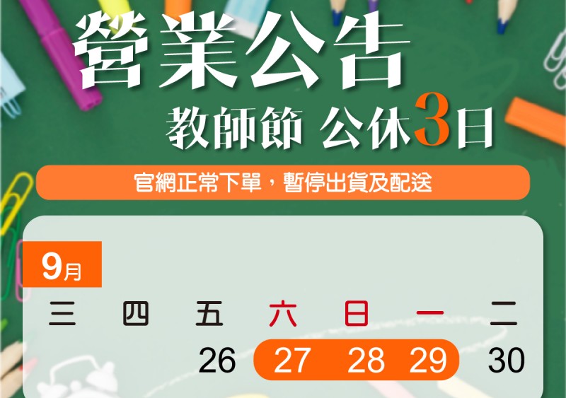 【陸泰公告】9月份營業公告 【陸泰公告】9月份營業公告